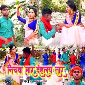 Nichava Maar Dehlay Taar