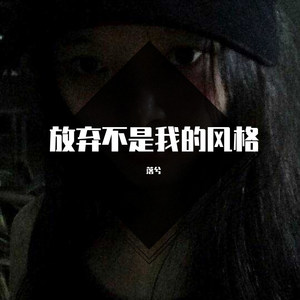 2019梦的战队