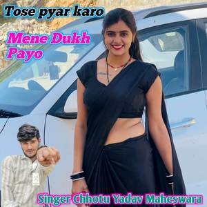 Tose pyar karo mene dukh payo (Explicit)