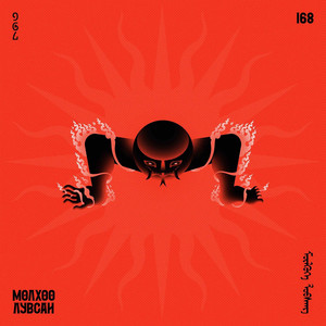 Nadaas Chi Xoldoo (Explicit)