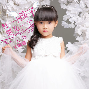 每一个孩子都是一个天使