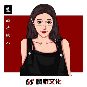 所有精神小伙听令