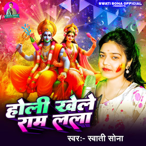 Holi Khele Ram Lala