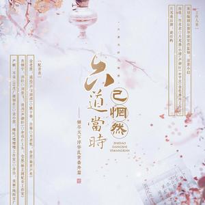 此情可待成追忆