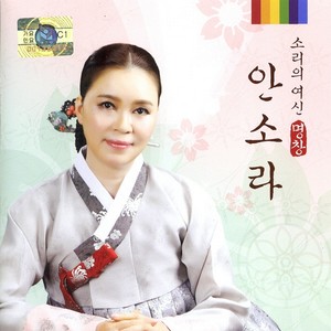 홀로아리랑 (孤独阿里郎)