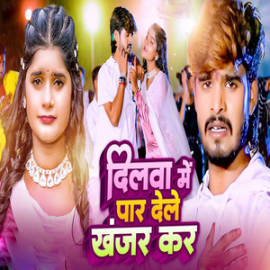 Dilva Me Paar Dele Khanjar Kar