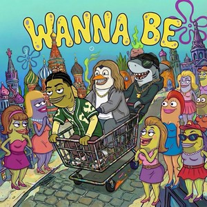 Wanna Be (feat. YBN Nahmir) (Explicit)