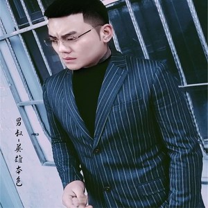 英雄本色 (DJ版)
