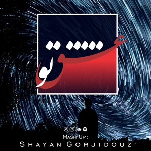 Eshghe To (feat. Homayoun Shajarian)