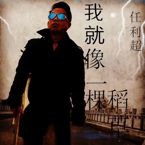 我们都是好兄弟