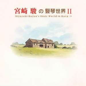 阿席達卡傳奇 / 飛鳥傳奇