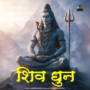 Shiv Dhun