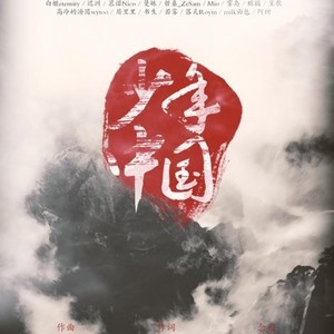 少年中国