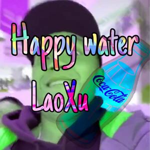 肥宅快乐水 (prod by Fakeblood)