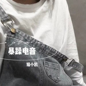 Walk Thru Fire (DJ版)