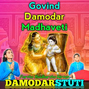 Govind Damodar Madhaveti