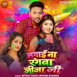 Lagai Na Rangba Jija Ji