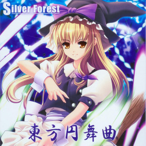 少女幻葬 ～ (Necro-Fantasy Simple Rock ver.)