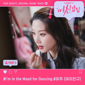 I'm in the Mood for Dancing (Inst.)