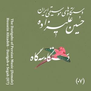 Pishdaramad (feat. Ensemble) (Female)