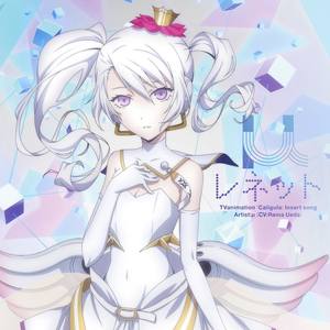 レネット (Reinette)