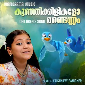 Kunjikkilikalo Randennam (Children's Song)