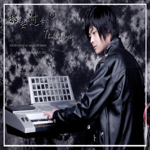 新你说下辈子要做我的女人