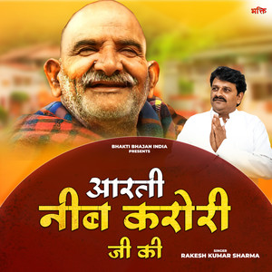 Aarti Neeb Karori Ji Ki