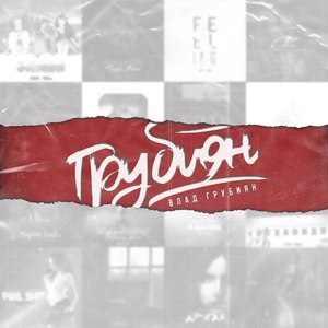 С тобою рядом