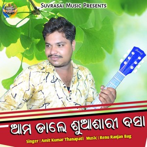Aam Dale Shuashari Basaa