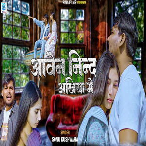 Awe Na Nind Aakhiya Me