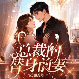 0299集 你喜欢的香槟玫瑰 (DJ长音频)封面
