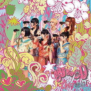 サクラあっぱれーしょん (樱花幽灵)