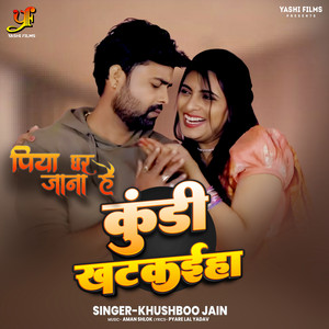 Kundi Khatkahiya (From 