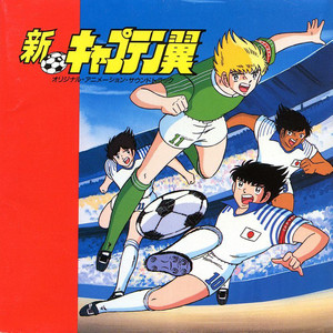 燃えてヒーロー'89