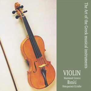 Violin Mainland Greece / The art of the Greek popular musical instruments