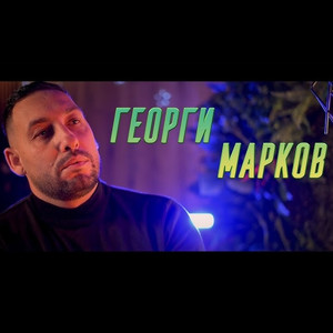 Ко си котар кай авел