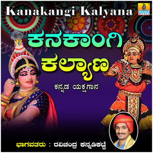 Kanakangi Kalyana, Pt. 1