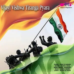 Vijayee Vishwa Tiranga Pyara