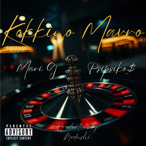 Kokkino Mavro (Explicit)