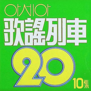 내 고향으로 마차는 간다