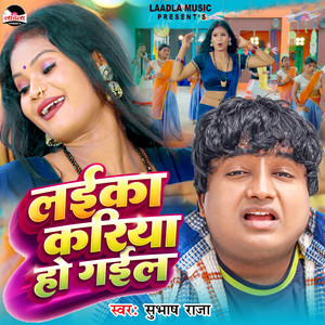 Laika Karia Ho Gayil