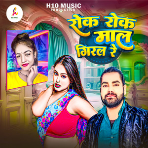 Rok Rok Maal Giral Re