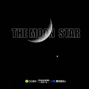 星月(The MoonStar）（prod.大副）