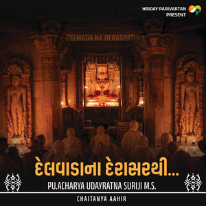 Delwada Na Derasarthi