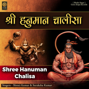 Shree Hanuman Chalisa