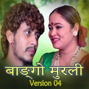 Bango Murali (version 04)