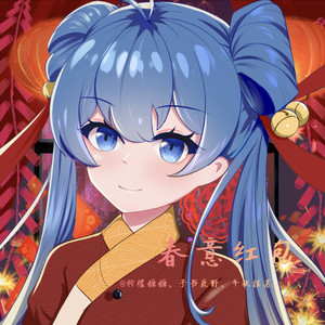 春意红包