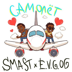 Самолет (prod. Callbeat)