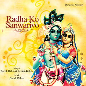 Radhe Radhe Rateja